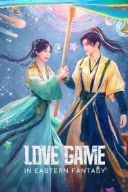 Love Game in Eastern Fantasy (2024)